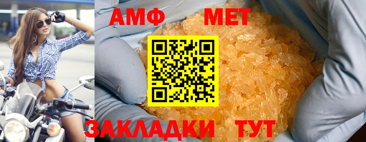 Тольятти  АМФ  Вход с VPN  маркетплейс клад  АМФ VHQ  Amphetamine 