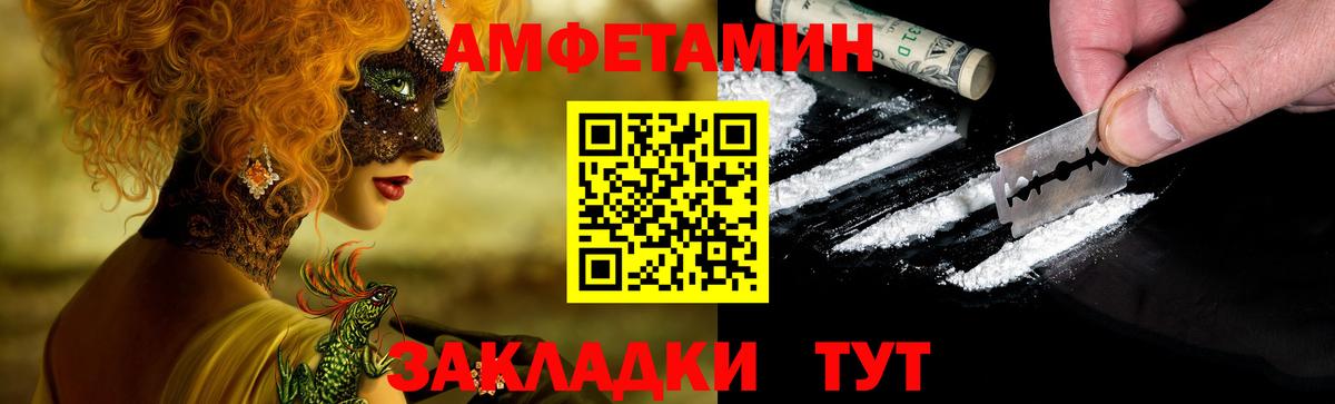 АМФ 98% Тольятти