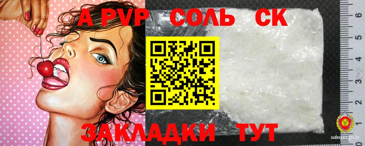A PVP  Alfa_PVP VHQ  Вход с VPN  Alfa_PVP VHQ  Тольятти 