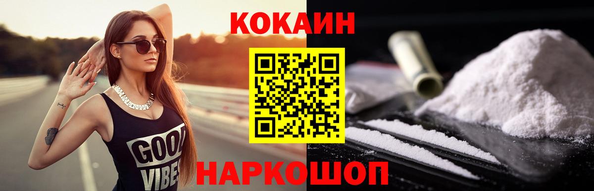 Кокаин VHQ Тольятти