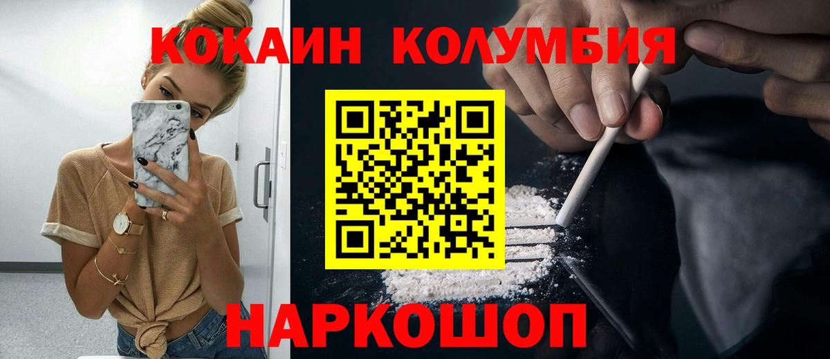 Кокаин VHQ  Вход с VPN  Тольятти  COCAIN  Cocaine 97% 