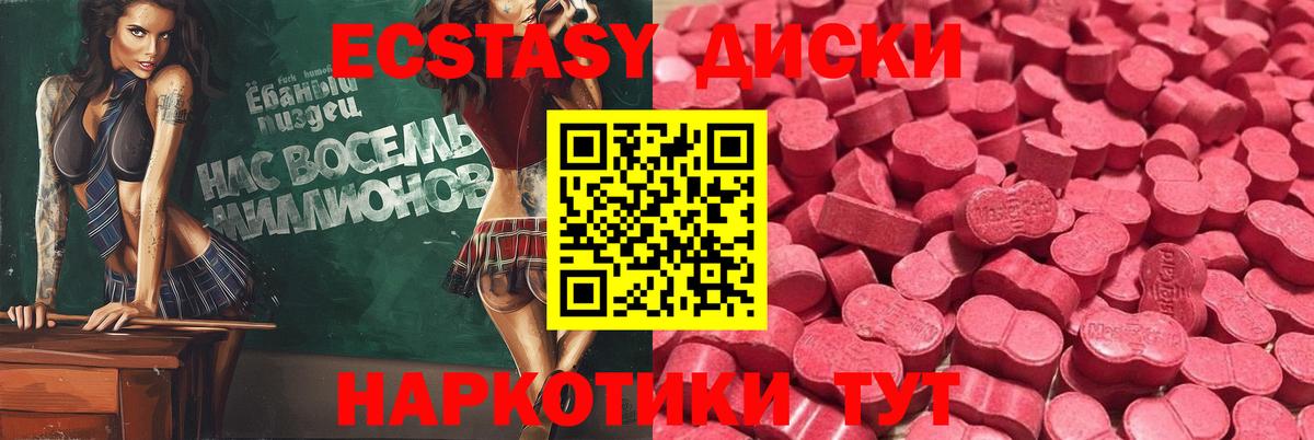 Ecstasy Cube  купить наркоту  Тольятти  Вход с VPN  Экстази бентли 
