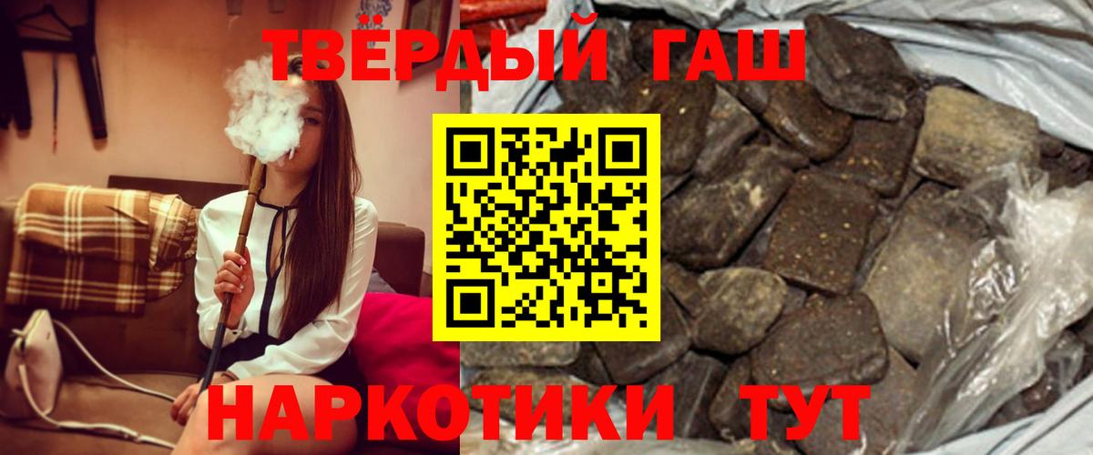 Гашиш Premium  Вход с VPN  Тольятти  ГАШИШ Изолятор 