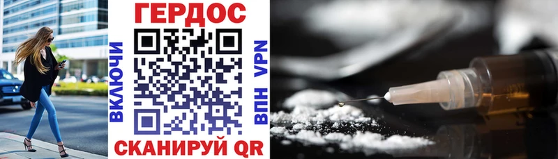 Героин Heroin Тольятти