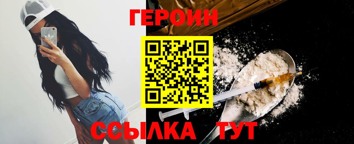 Тольятти  ГЕРОИН гречка  Вход с VPN 