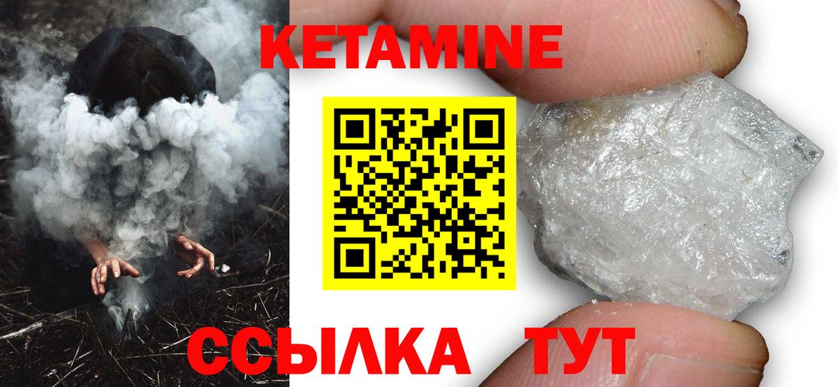 Кетамин VHQ Тольятти
