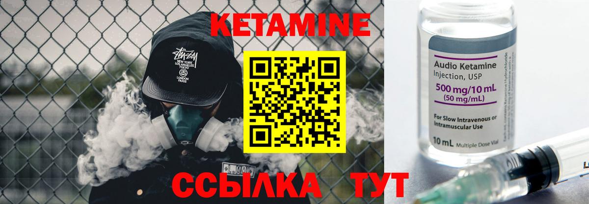 Тольятти  КЕТАМИН VHQ  Вход с VPN  КЕТАМИН VHQ 