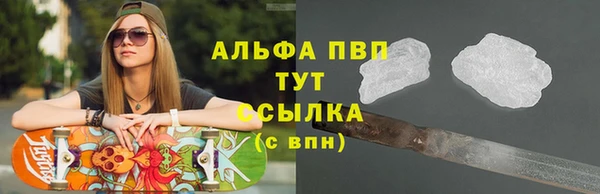 ALPHA PVP Абдулино