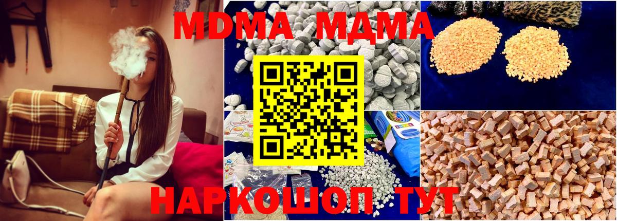 MDMA VHQ  Вход с VPN  Тольятти 
