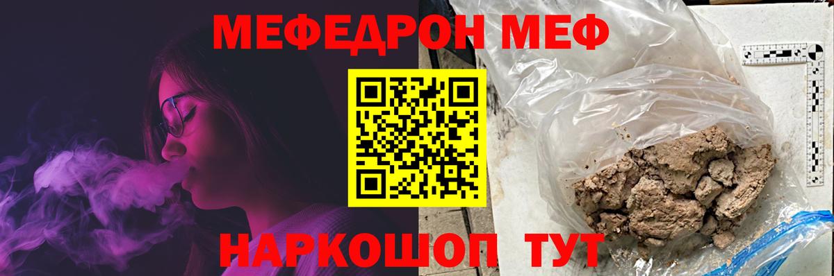 Мефедрон кристаллы Тольятти