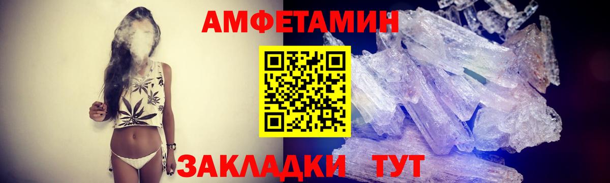 Тольятти  МЕТАМФЕТАМИН кристалл  Первитин  Вход с VPN 