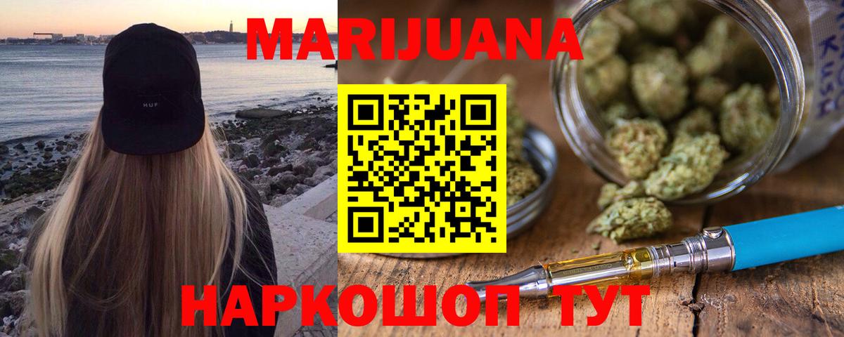Марихуана планчик Тольятти